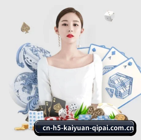开元棋牌 APP